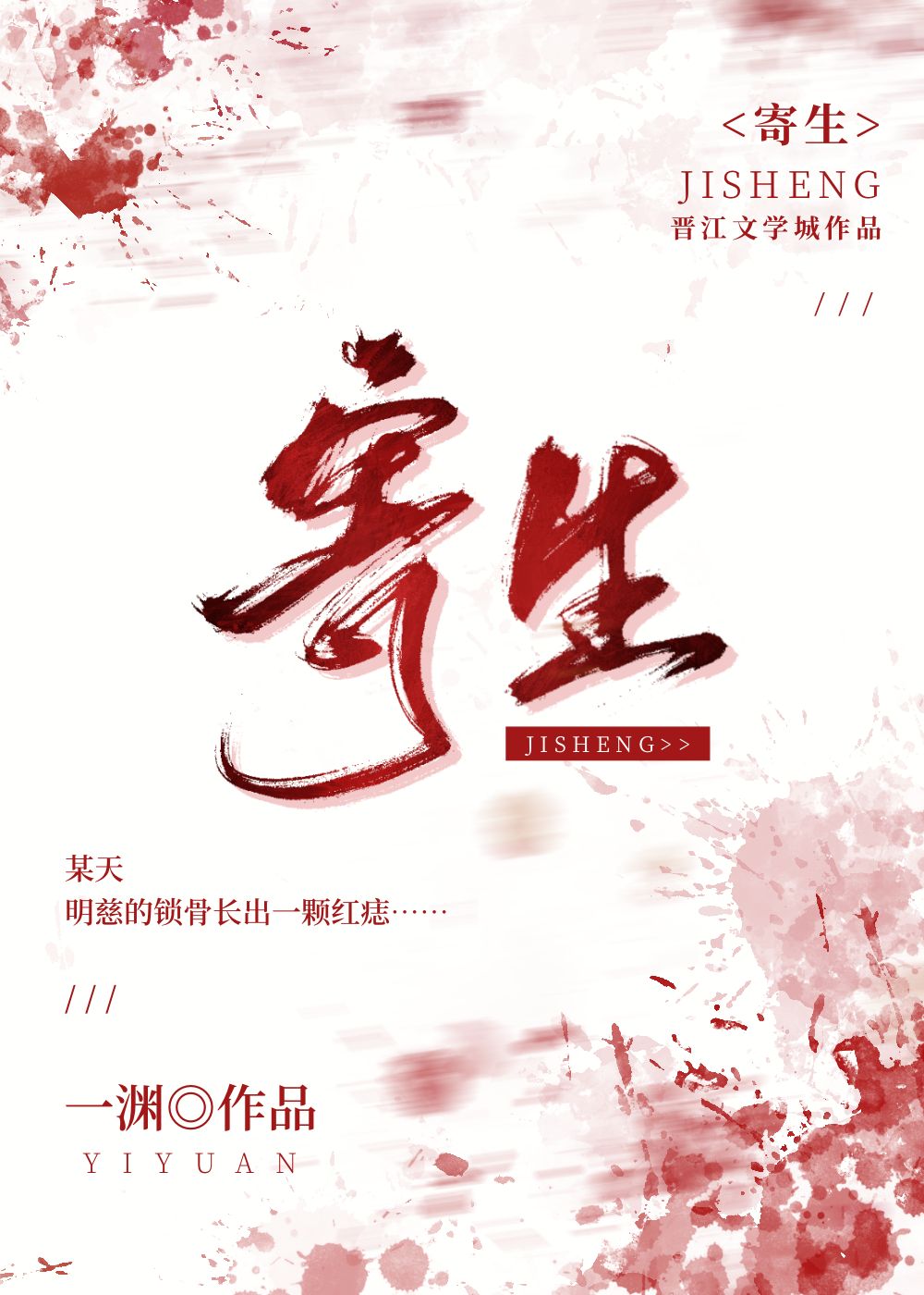 It’s Hidden In My Body