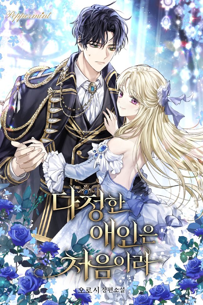 It’s My First Time I’ve Had a Sweet Lover