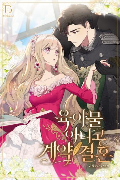 It’s Not A Childcare But A Contract Marriage