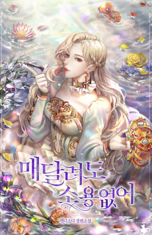 It’s Useless to Hang On