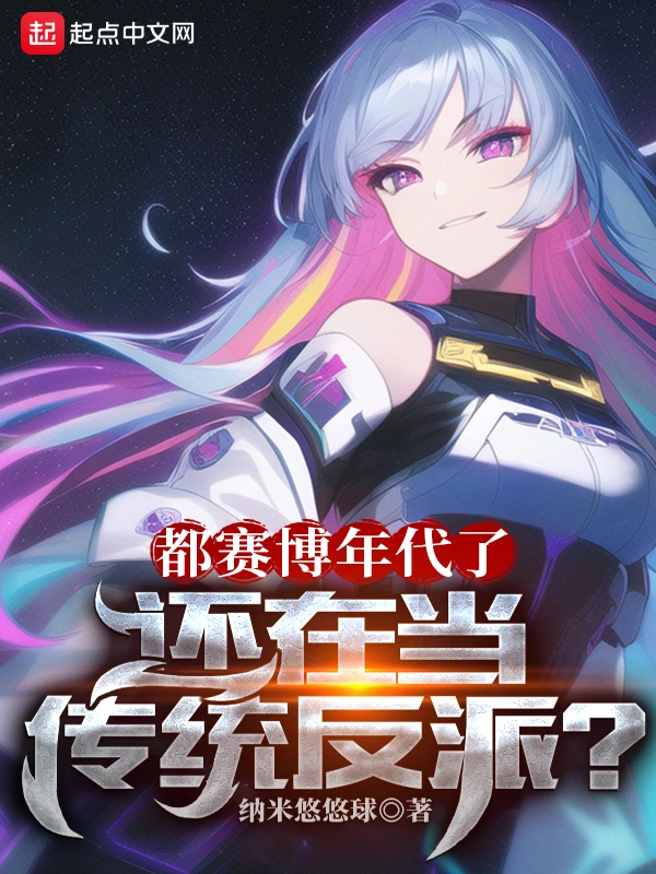 It’s the Cyber Age—Still Playing a Traditional Villain?