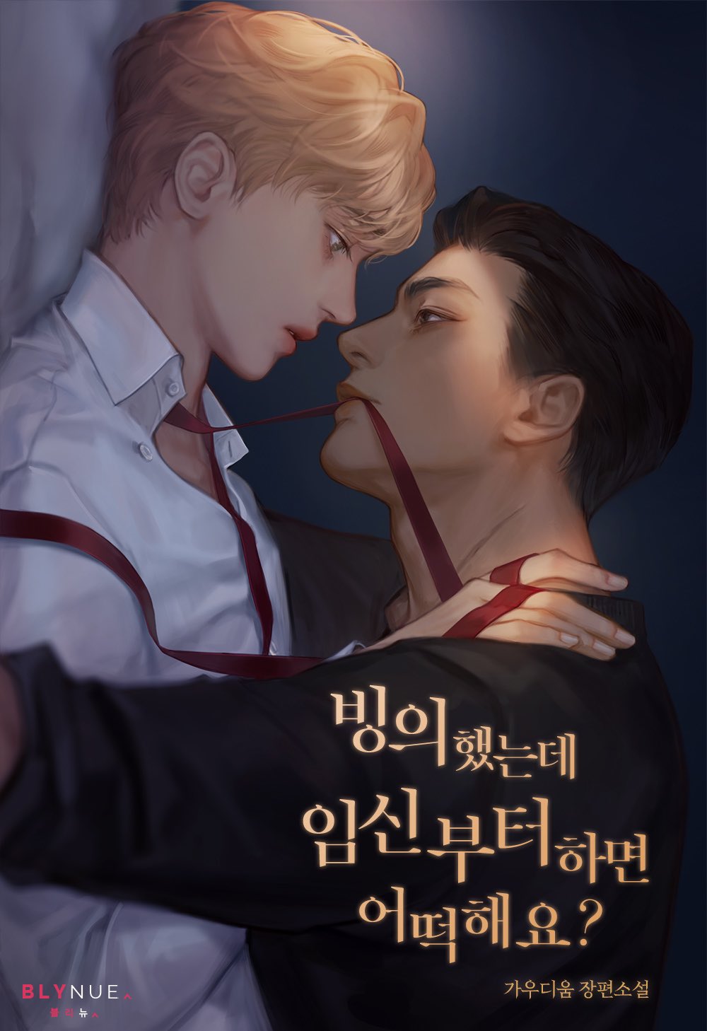 I’ve Been Possessed, But What If I Get Pregnant First?