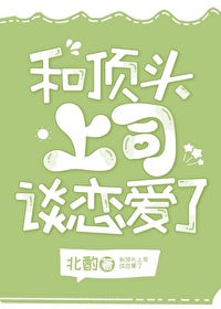 I’ve Been Waiting for You to Break Up for A Long Time