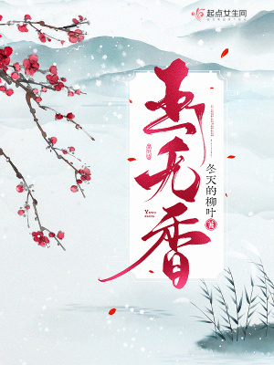 Jade Without Fragrance