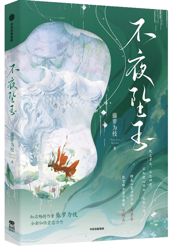 Jade’s Fall on the Perpetual Bliss