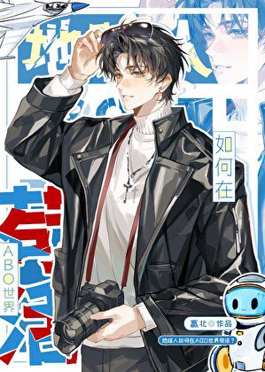 Jumping Back and Forth Between O and A