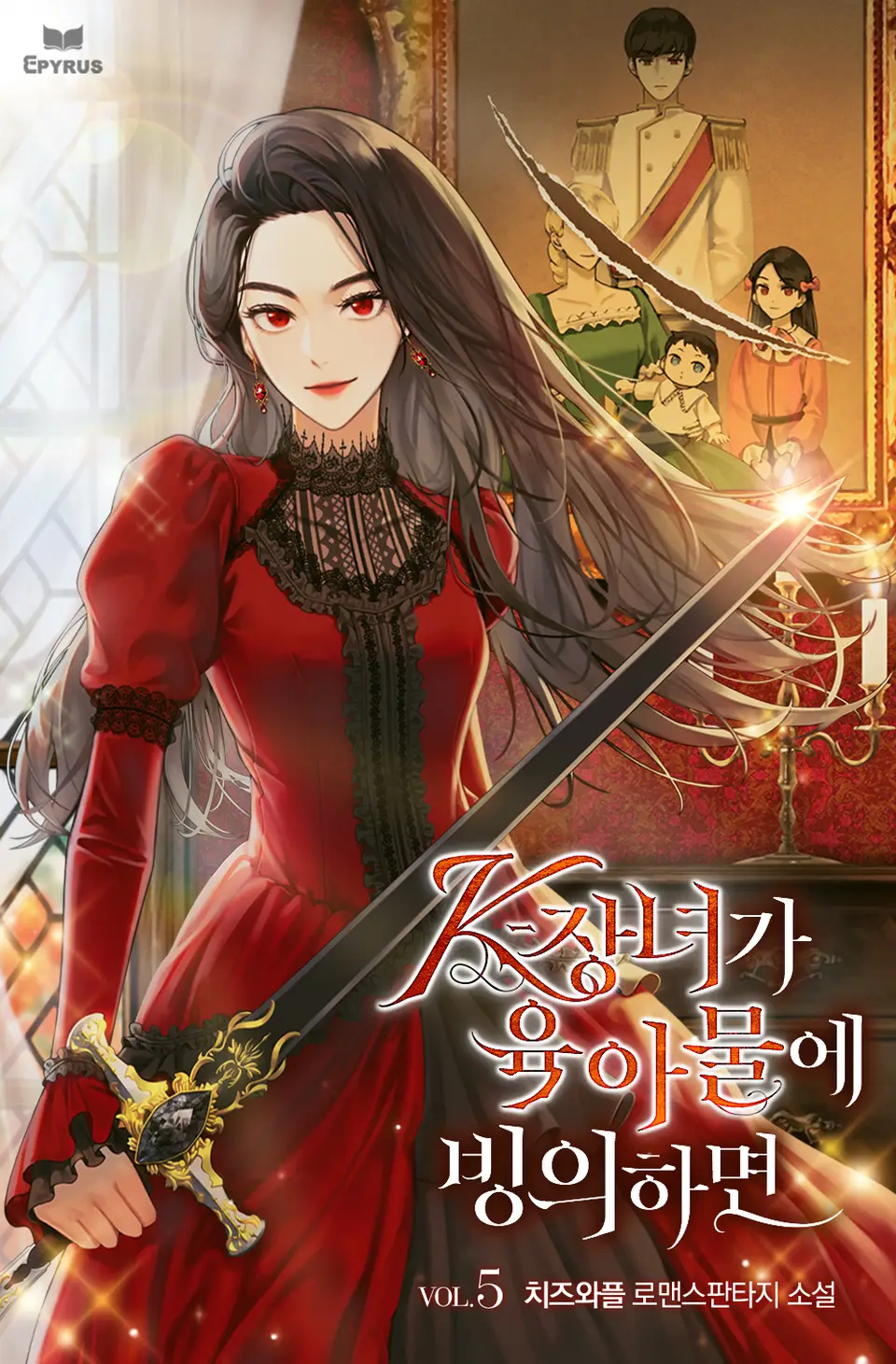 K-Eldest Daughter Possessed a Childcare Novel