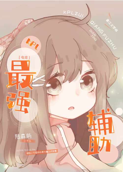 KPL’s Strongest Support