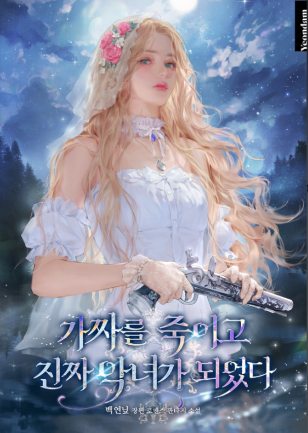 Kill The Fake And Become The Real Villainess