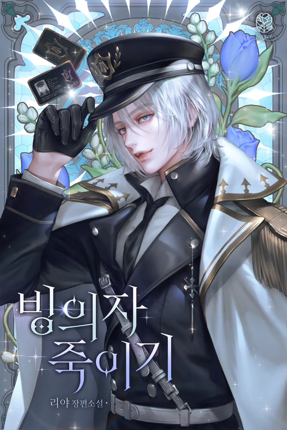 Killing the Possessor