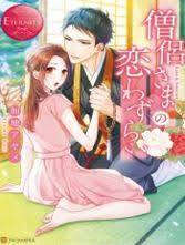 18 Kin Otome Gēmu de, Teisō o Mamorinukimasu!