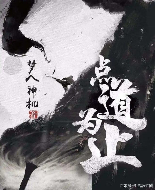 The Way of Restraint