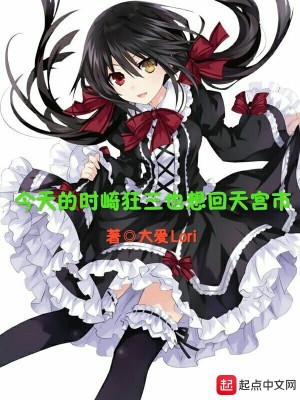 Kurumi Tokisaki’s Planar Journey