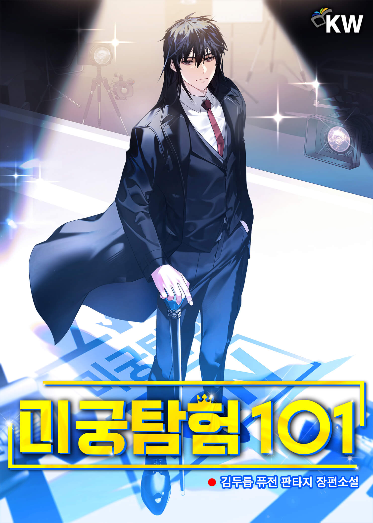 Labyrinth Exploration 101