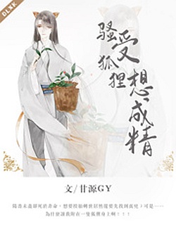 Larry’s Adventure: Reborn as a Charming Fox