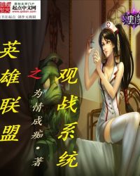 League of Legends of Battle System