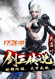 Legend of the Swordking