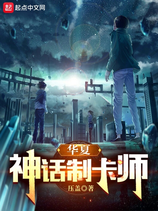 Legendary Card Craftsman