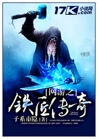 Legendary Blacksmith Online