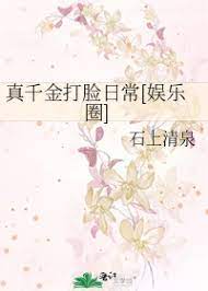 Real Daughter’s Daily Face-Slapping [Entertainment Circle]