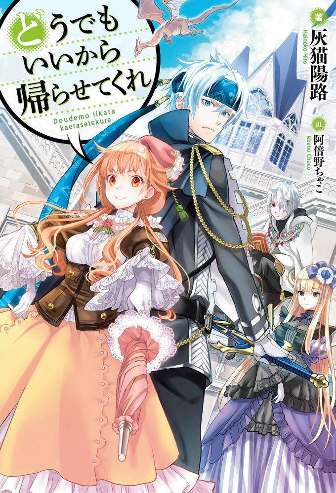 I Don’t Care, So Let Me Go Home!