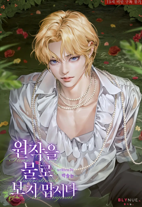 Let’s Not Underestimate the Original Work