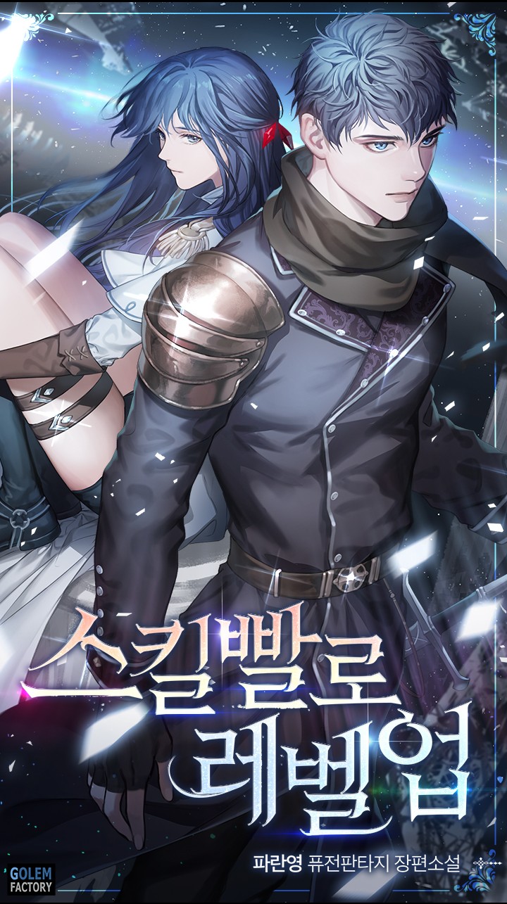 Ascension Through Skills