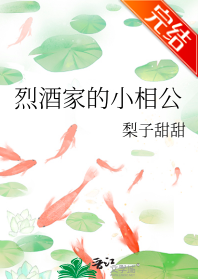 Lie Jiu’s Little Husband