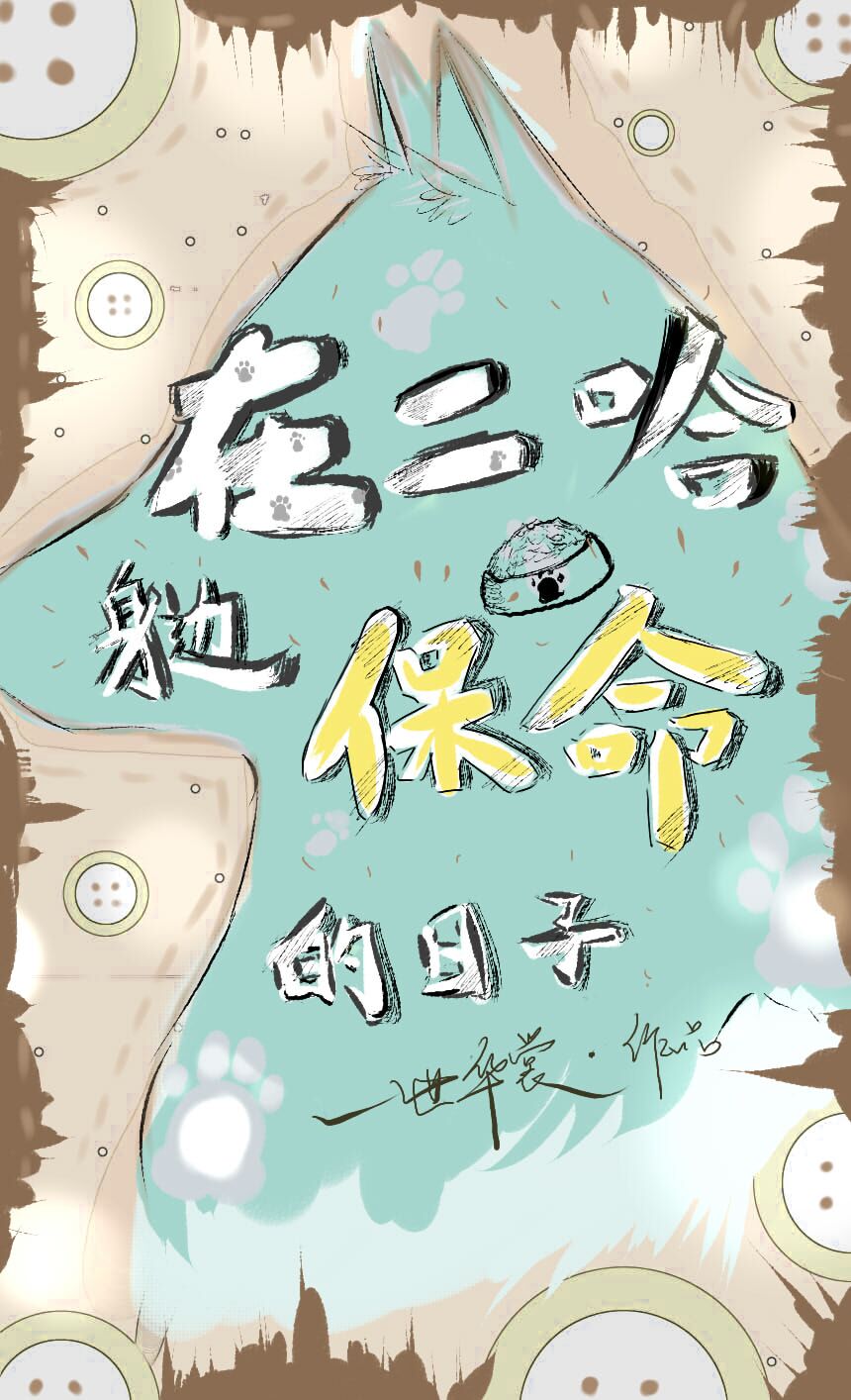 Life-Saving Days by the Husky’s Side