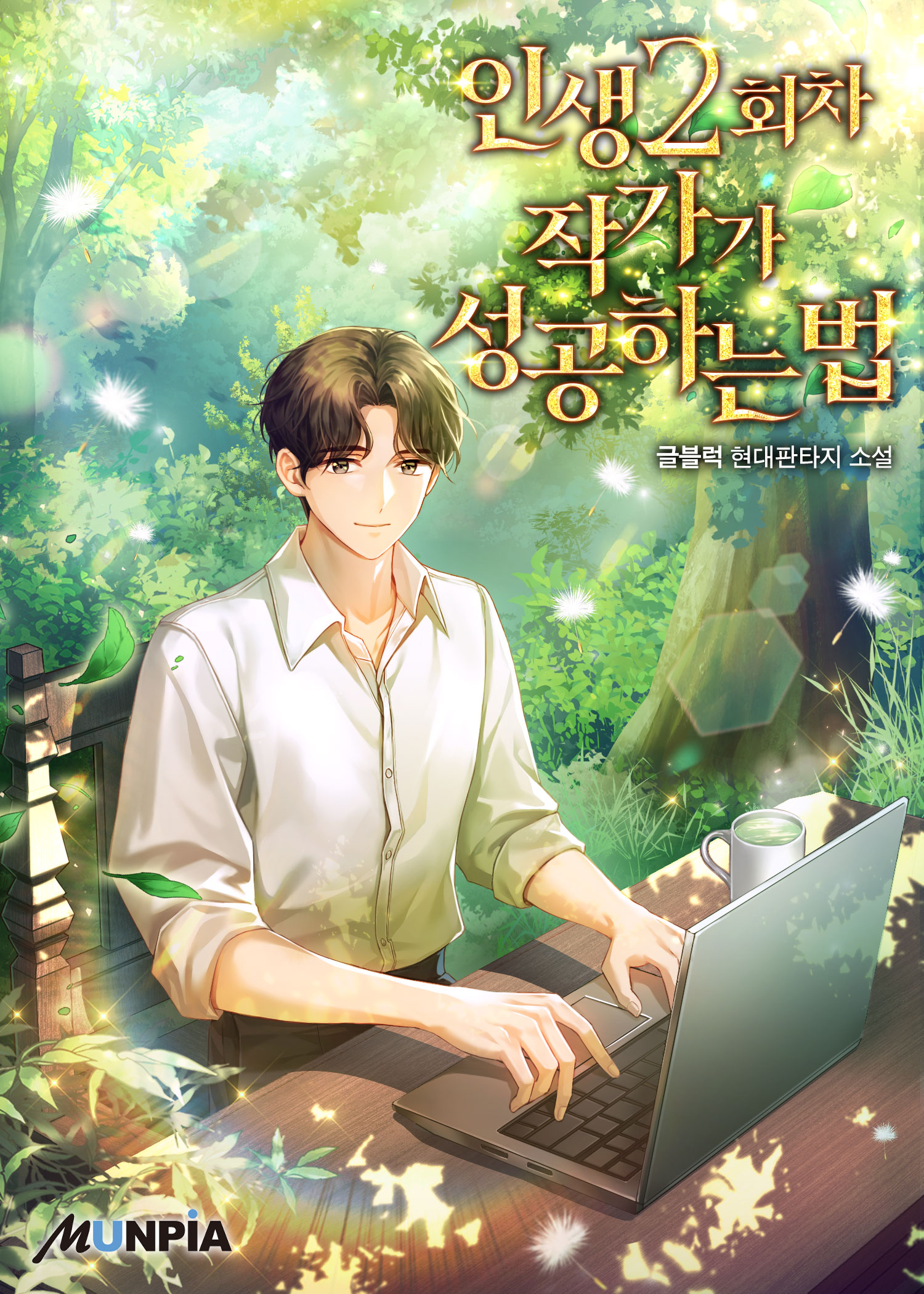 Life’s Second Round in Epic Mode