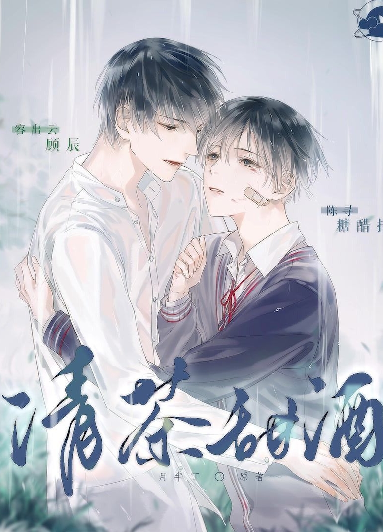 Light Tea, Sweet Wine