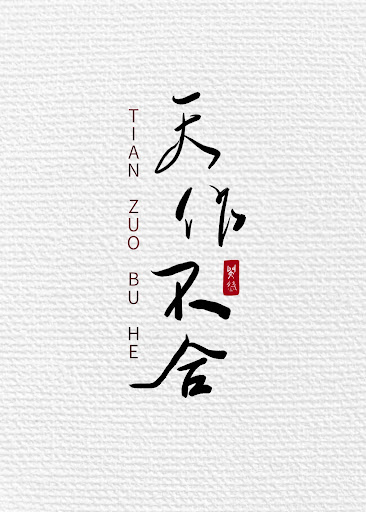 Like Heaven and Earth