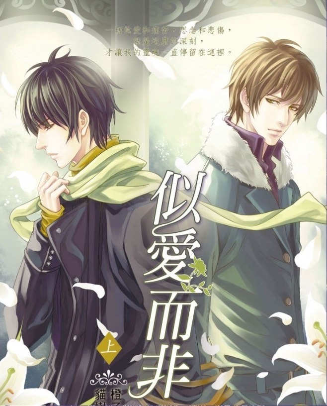 Like Love But Not (PN)