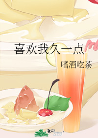 Like Me A Little Longer