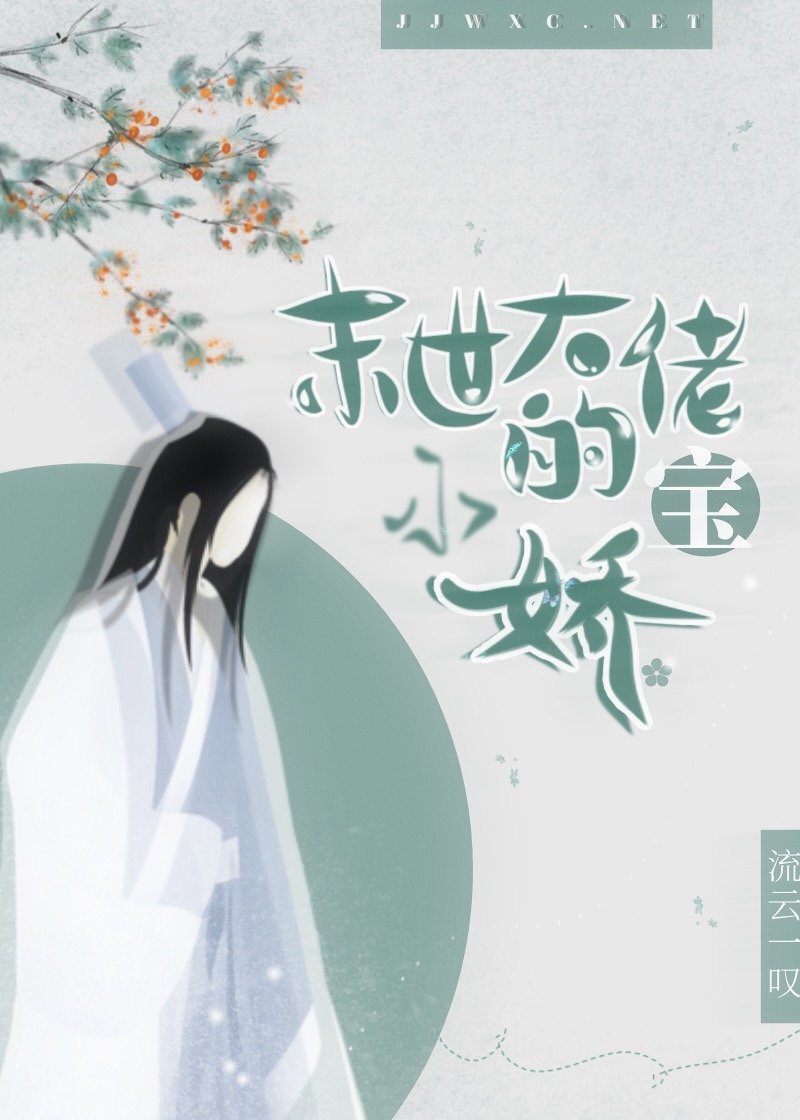 Little Family Treasure of the Apocalyptic Boss