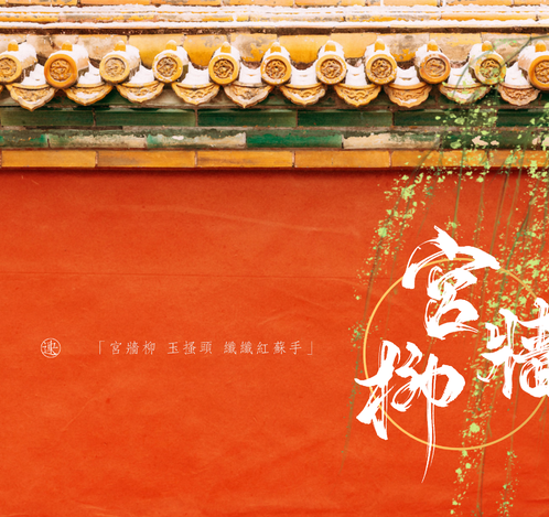 Liu in the Imperial Harem