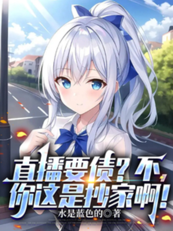 Live Debt Collection? No, This Is a Home Raid!