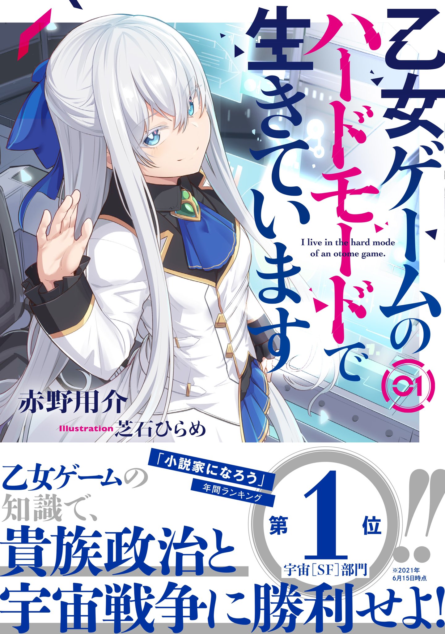 Living a Maiden Game in Hard Mode