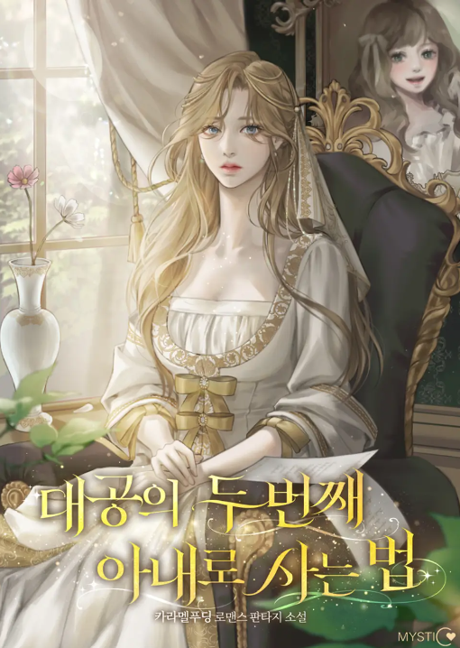 Living as the Duke’s Second Wife