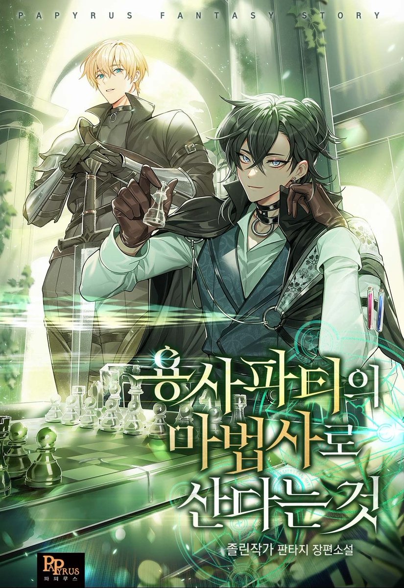 Living as the Mage in the Hero’s Party