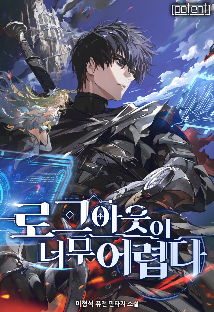 Logging Out Is Too Hard