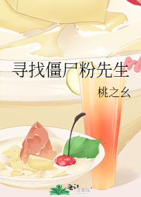 Looking For Mr. Zombie Fan