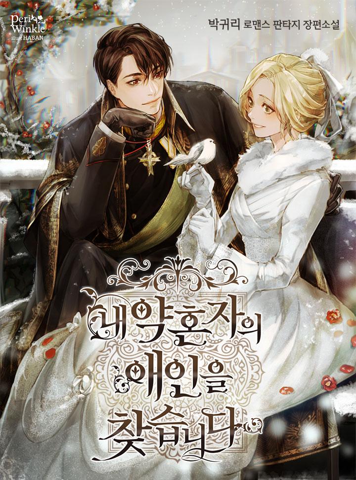 Looking for My Fiancé’s Lover