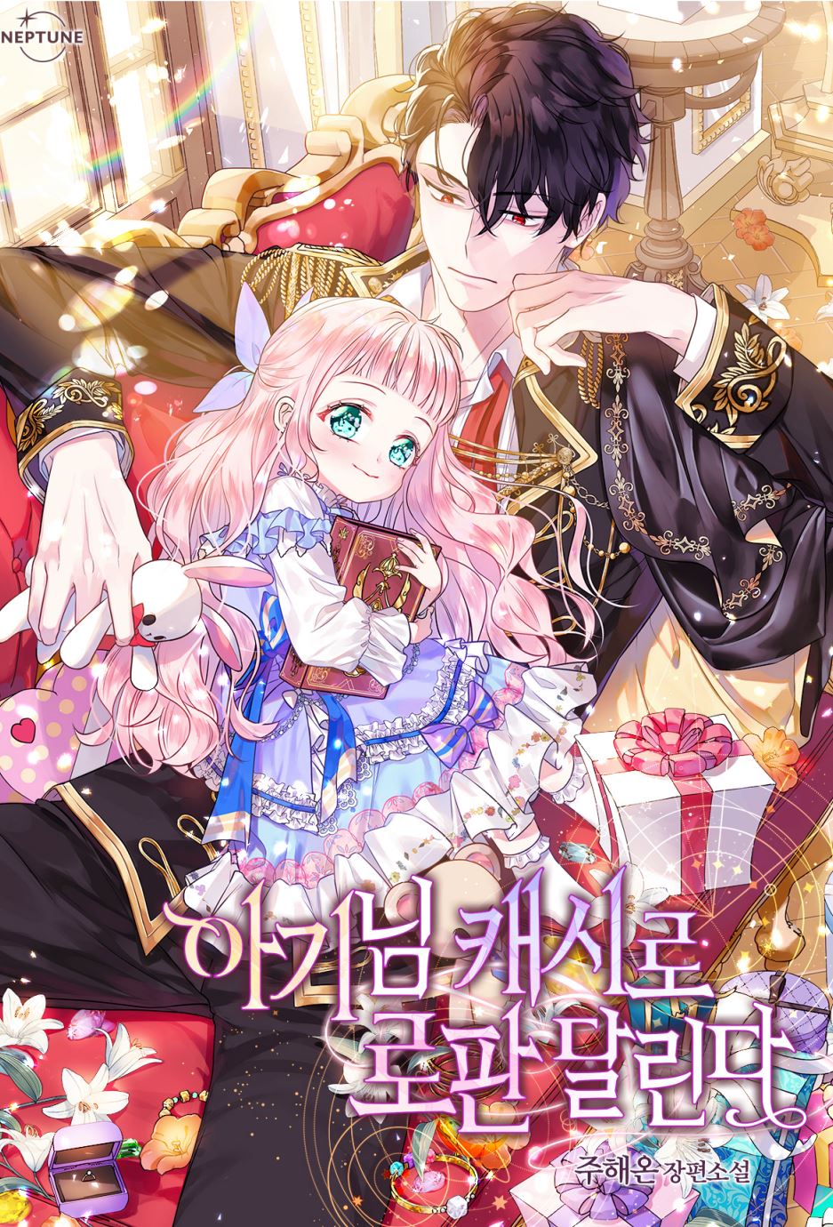 Lord Baby Runs A Romance Fantasy With Cash