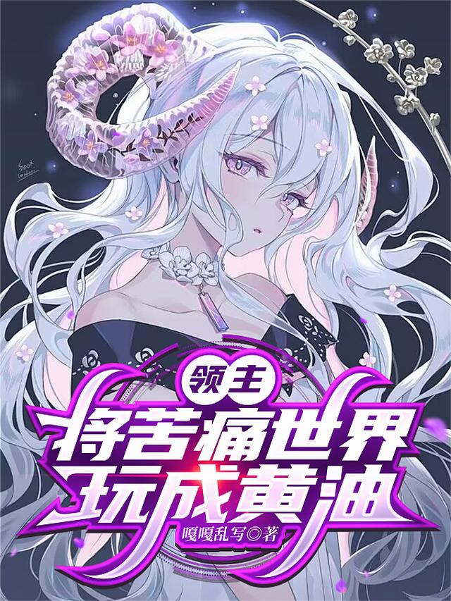 Lord: Turning a World of Suffering into Butter