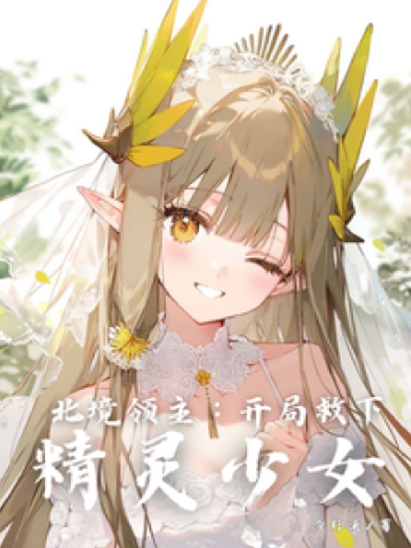 Lord of the Northern Frontier: Saving an Elf Girl at the Start