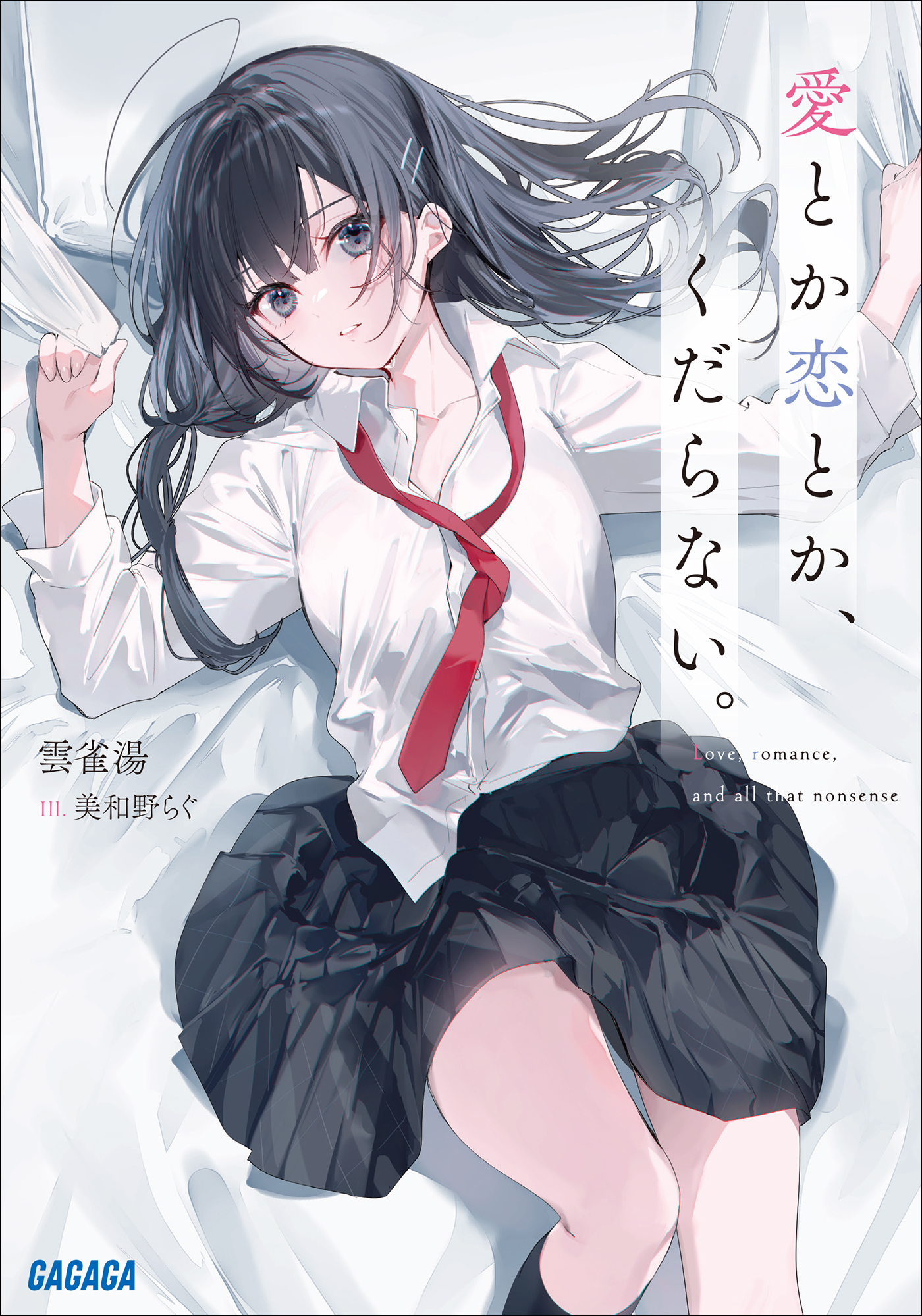 Love, Romance, and All That Nonsense