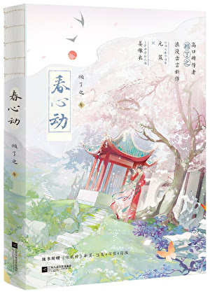 Love Story of Young General and Princess