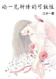 The Possibility of Love at First Sight