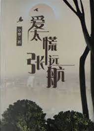 Love is too Frustrating